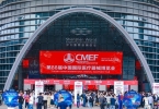 第88届CMEF展会圆满闭幕，量点科技产品引爆好评热潮