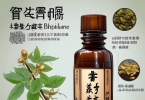 中成药：九味双解口服液的4大功效与作用，使用说明书一览