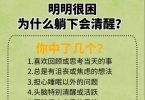 严重失眠看过来！试试这4个方法 倒头就能睡