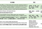 IDWeek 2024 | 四项康替唑胺/康替唑胺磷酸盐研究成果以壁报形式展示